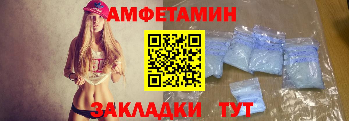 АМФ  Вход с VPN  Югорск  Amphetamine 97% 