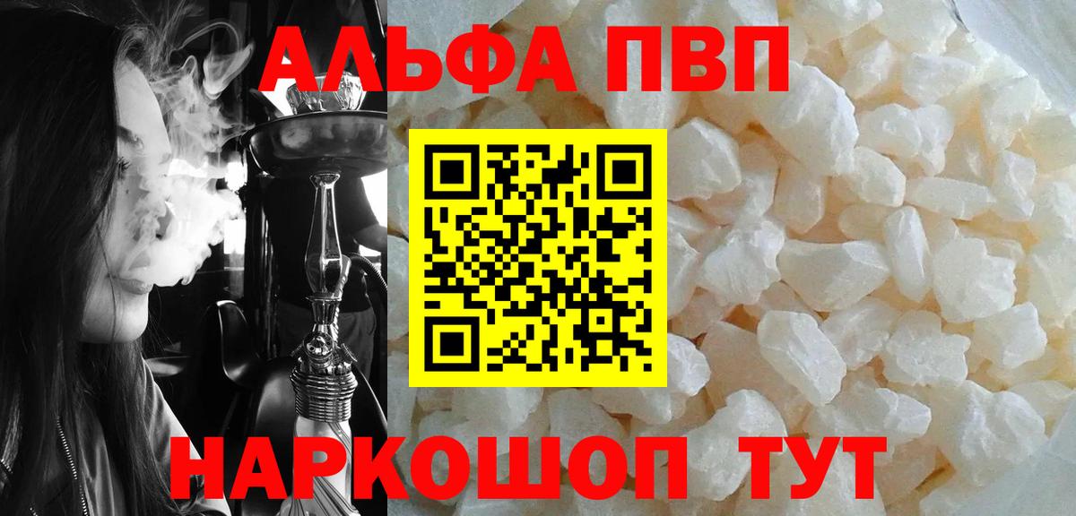 Alpha-PVP крисы CK Югорск