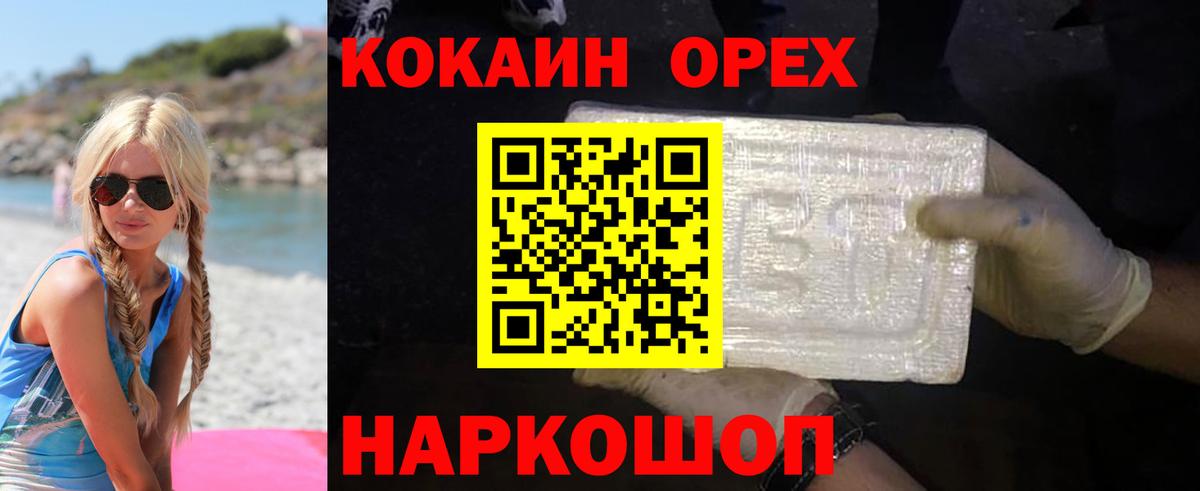 Югорск  Кокаин Эквадор  Вход с VPN 