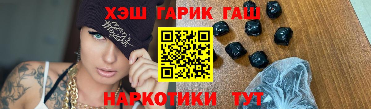 ГАШ хэш Югорск
