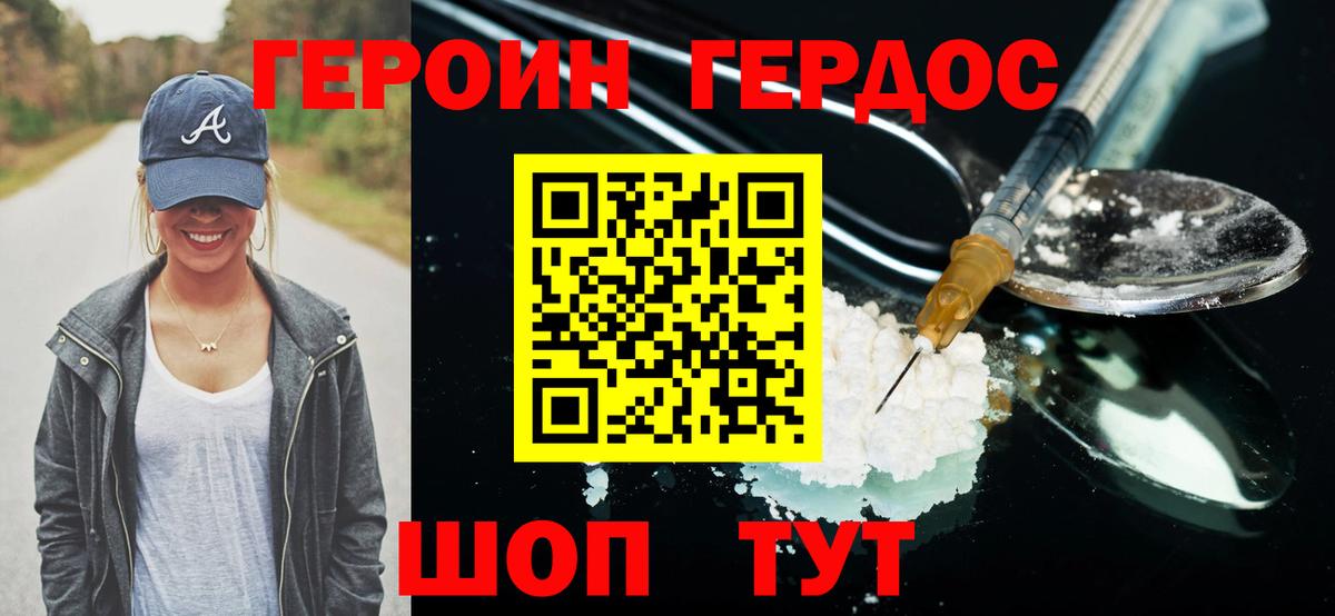 Героин VHQ Югорск