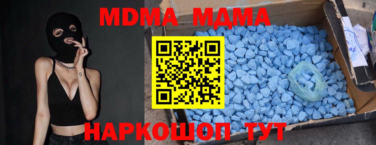 MDMA crystal Югорск