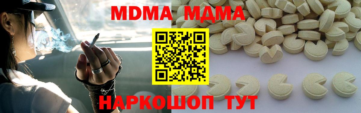 МДМА crystal  Вход с VPN  Югорск  MDMA crystal 