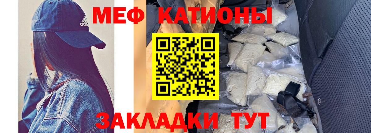 МЕФ  МЕФ кристаллы  Вход с VPN  МЯУ-МЯУ VHQ  Югорск  Мефедрон 