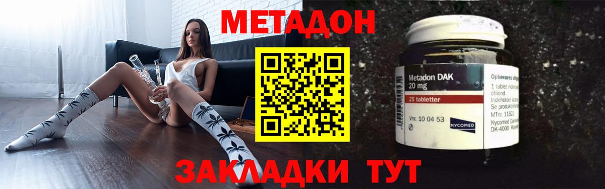 Югорск  Метадон белоснежный  МЕТАДОН мёд  Вход с VPN 