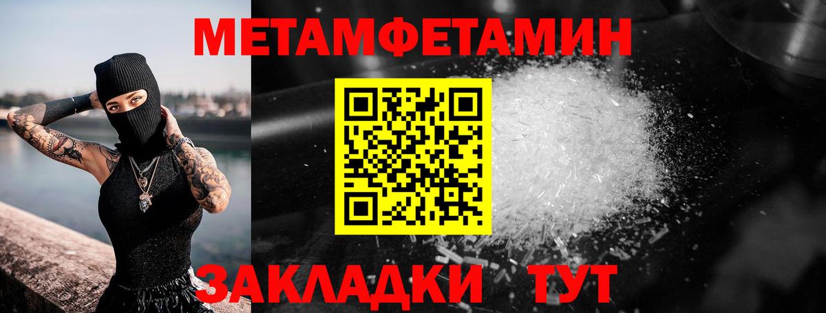 Метамфетамин винт Югорск