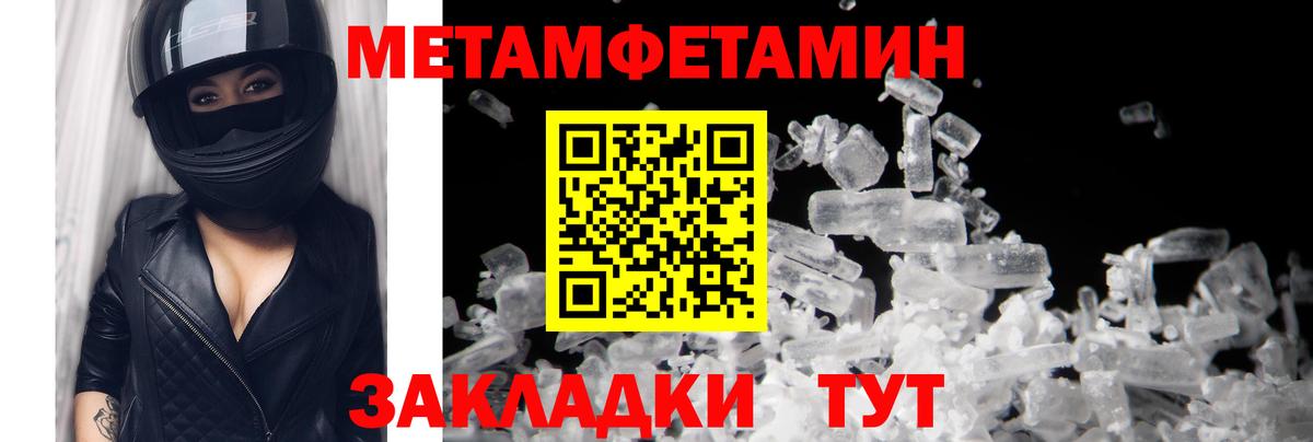 Первитин Декстрометамфетамин 99.9%  Вход с VPN  Югорск 