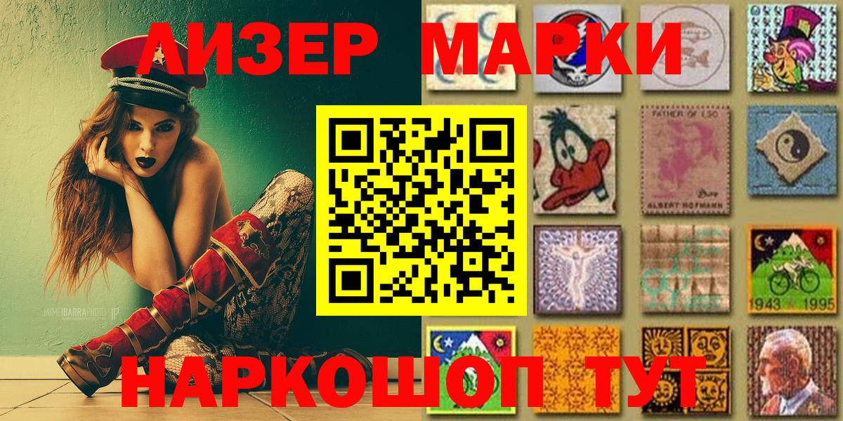 Наркотические марки 1,8мг Югорск