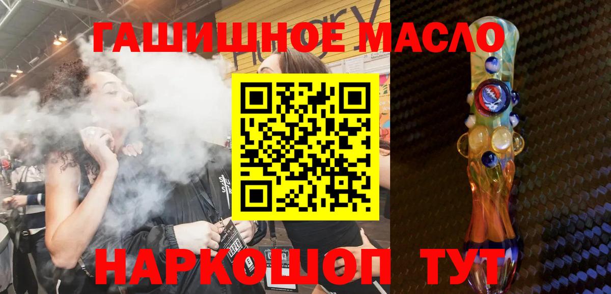 Югорск  Дистиллят ТГК THC oil  mega зеркало  Вход с VPN  дарнет шоп 