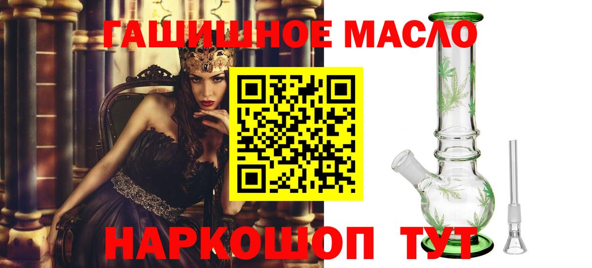 ТГК гашишное масло Югорск
