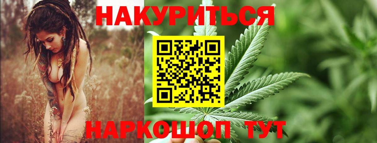 Шишки марихуана сатива  Бошки марихуана Bruce Banner  Бошки Шишки индика  Вход с VPN  Югорск 