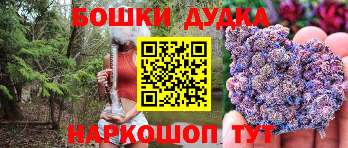 Бошки Шишки конопля Югорск